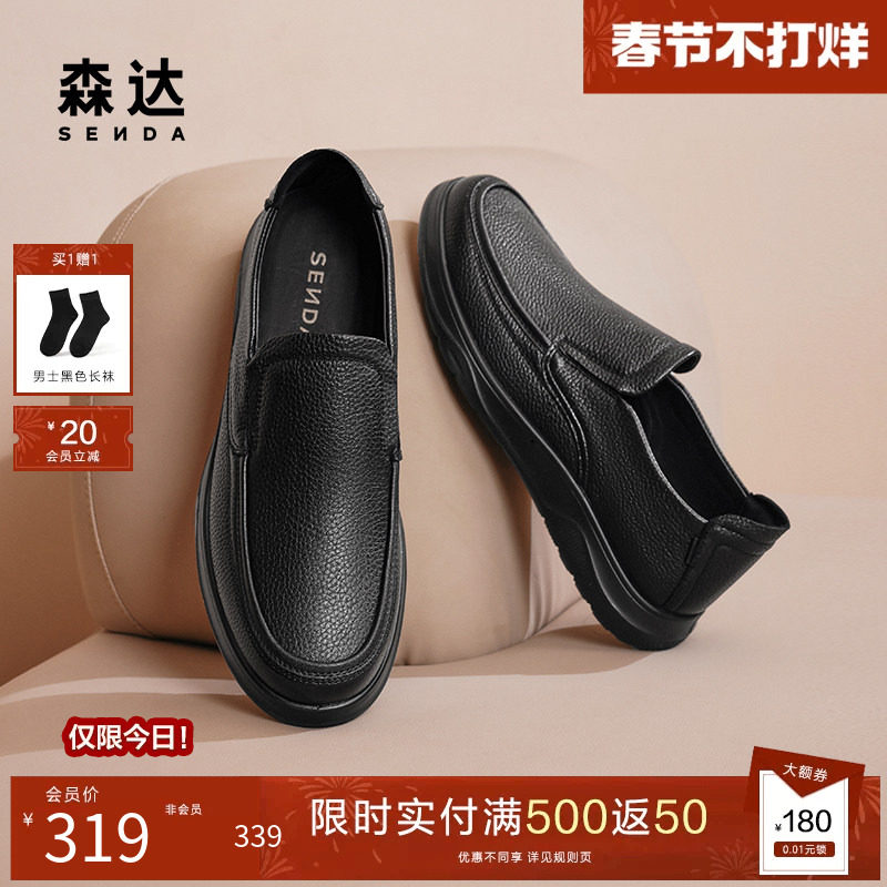 森达休闲皮鞋男款春秋商场同款荔枝纹软面真皮男鞋一脚蹬1QE02AM5