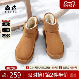 森达雪地靴男士冬季加绒防寒靴时尚百搭户外保暖短筒棉鞋ZXD09DD4