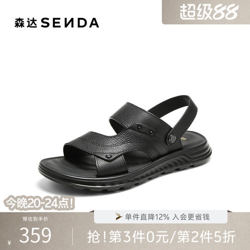 森达男舒适两穿平底休闲凉鞋