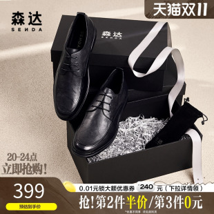 男士 森达正装 皮鞋 春秋通勤商务时尚 V9O28AM4 真皮加州鞋 礼盒款
