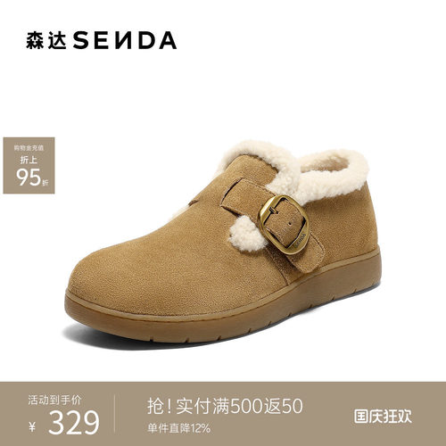 森达小太阳毛毛鞋女冬新商场保暖加绒加厚勃肯雪地靴4URF5DM5