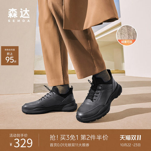森达轻便舒适健步鞋运动休闲鞋男