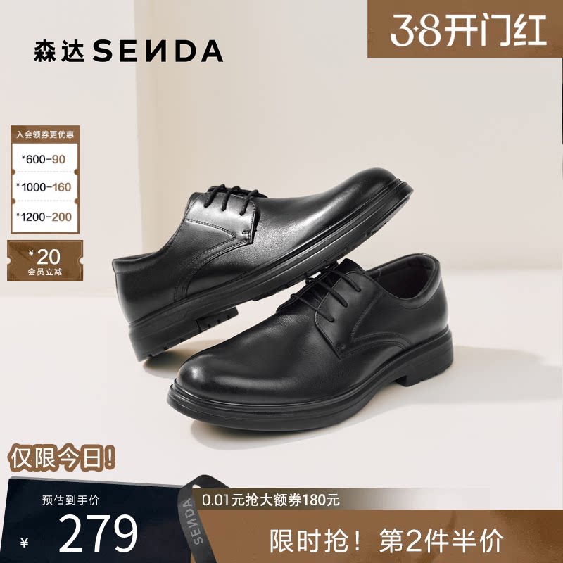 森达男鞋正装皮鞋布洛克雕花商务通勤德比鞋商场同款真皮增高婚鞋