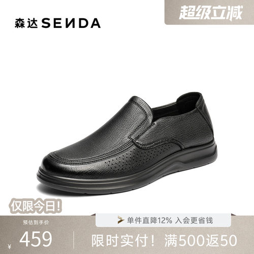 森达休闲皮鞋男2026夏新商场同款打孔软面单鞋2GL01BM6
