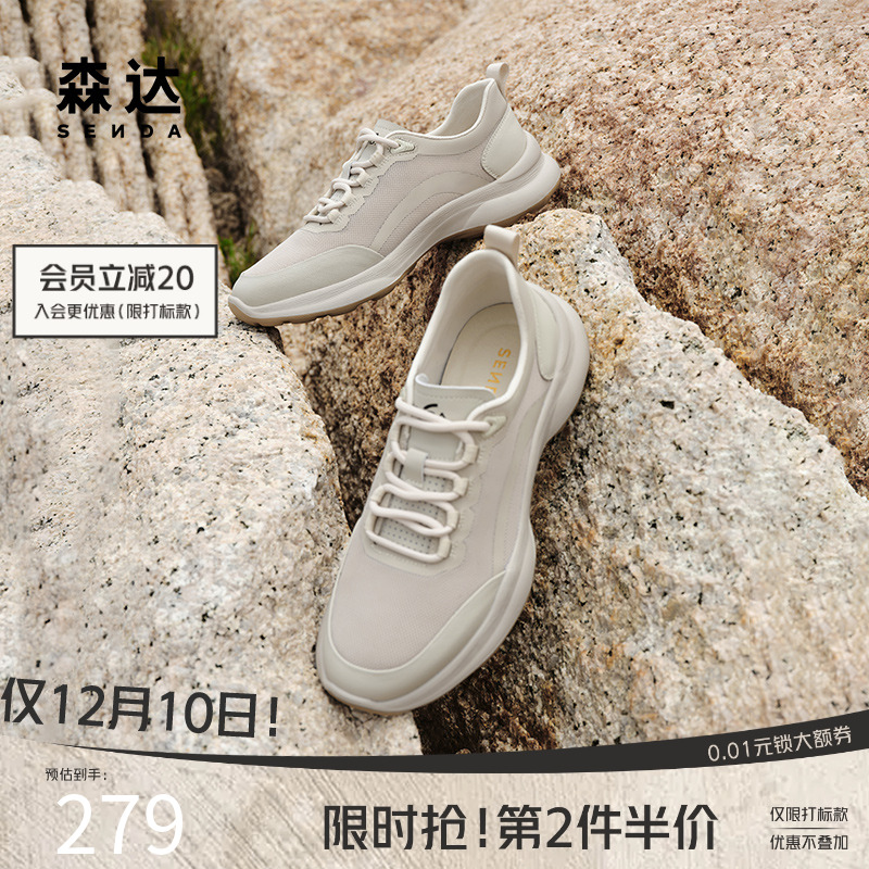 舒适休闲鞋森达健步鞋网面运动鞋