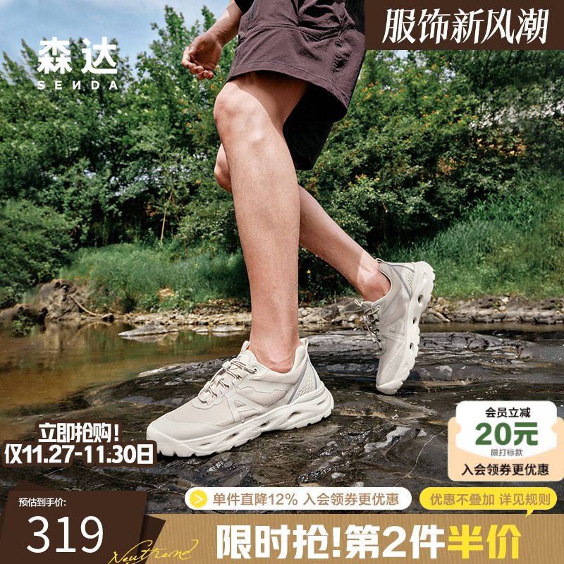 森达速干运动鞋轻便登山休闲鞋男