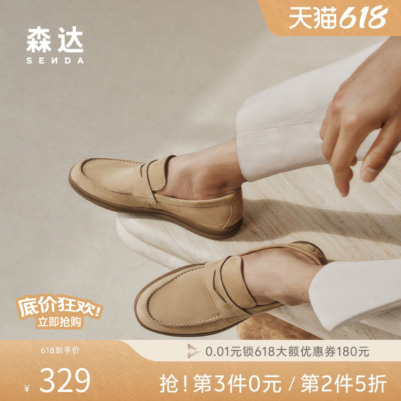 父亲节礼物森达老钱风乐福鞋男圆头休闲皮鞋一脚蹬爸爸豆豆羊皮鞋