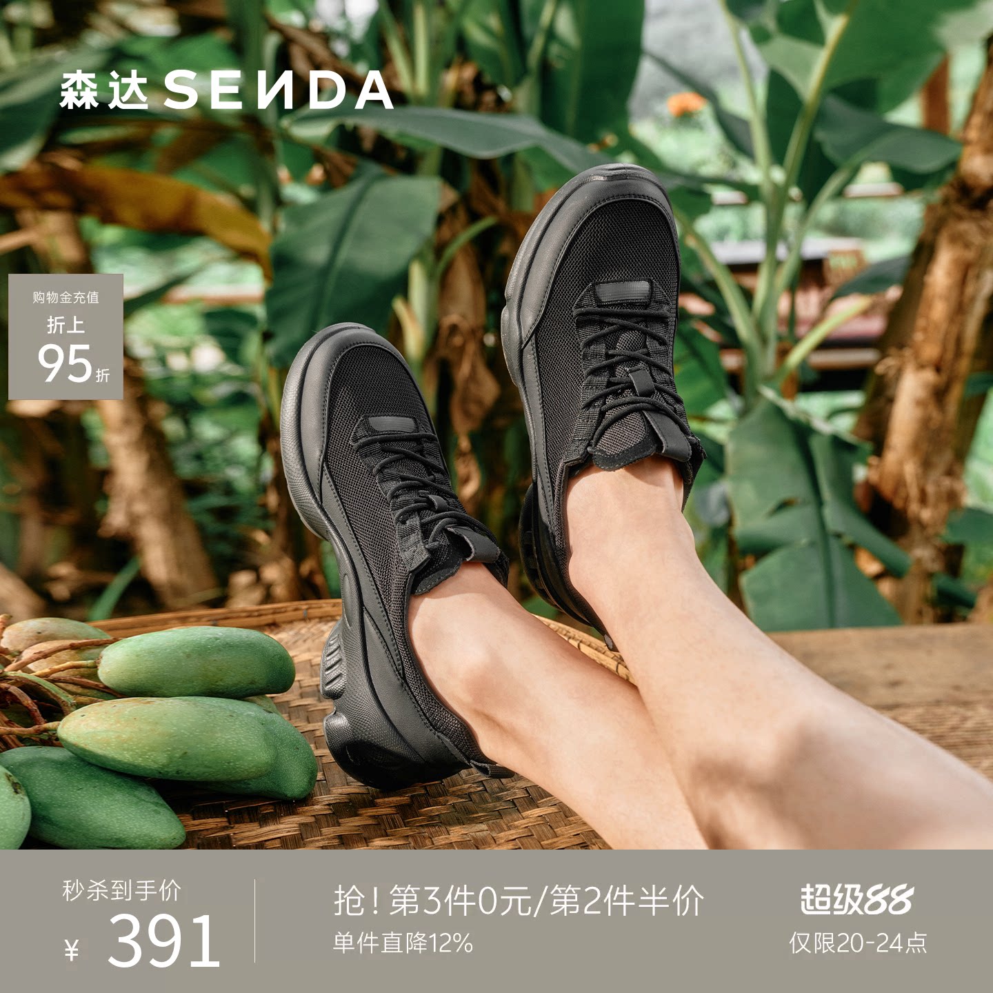 森达男夏网面透气运动厚底健步鞋