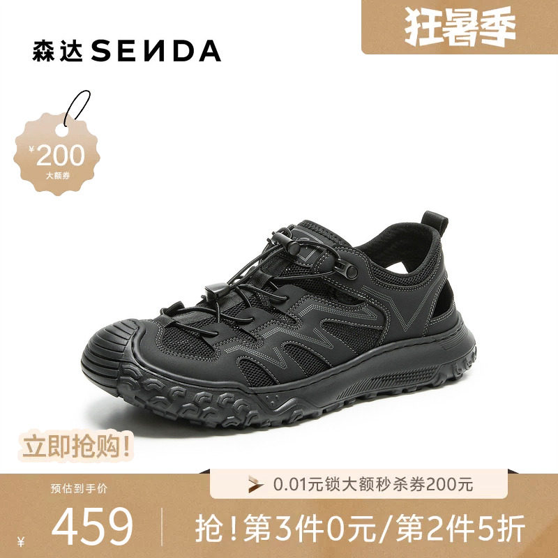 森达户外休闲运动溯溪风网面单鞋