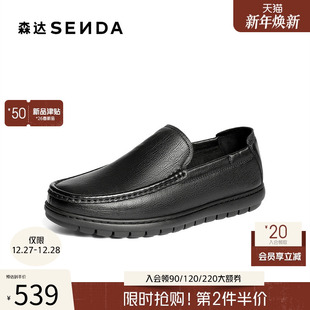 2BS01AM6 一脚蹬软面舒适乐福鞋 森达休闲皮鞋 男2026春新商场同款