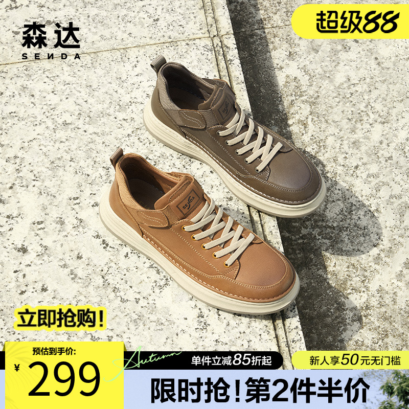 森达复古运动潮流户外低帮板鞋男