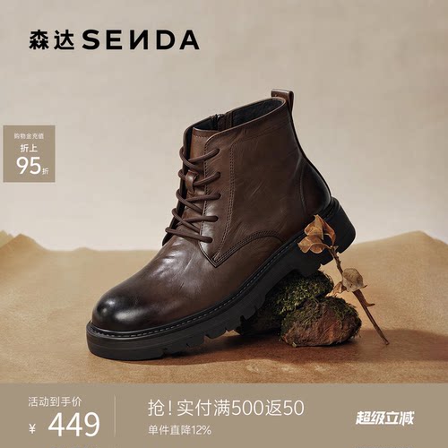 森达头层牛皮马丁工装靴休闲皮靴