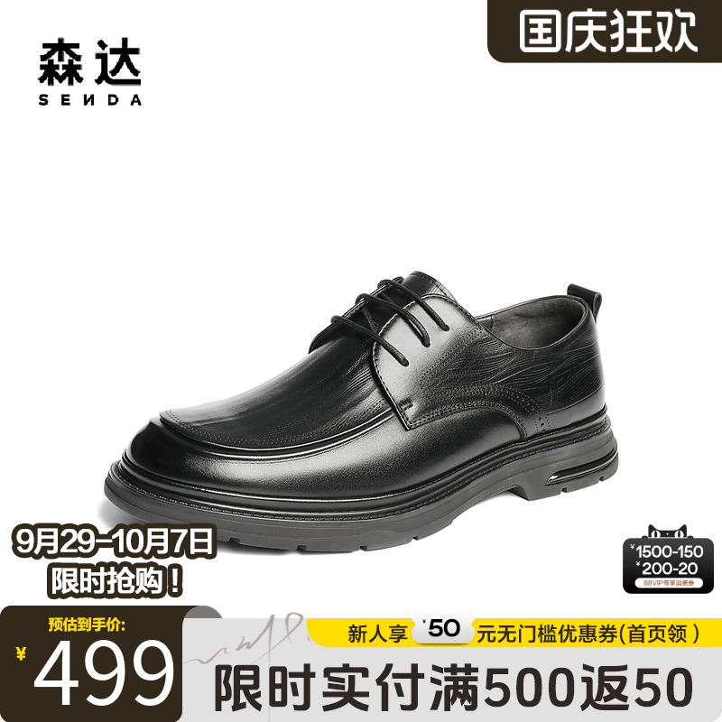 森达男士商务休闲通勤套脚皮鞋