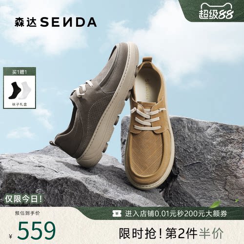 森达男夏季新款透气厚底休闲皮鞋