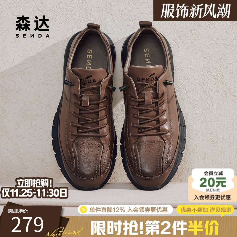 森达板鞋男户外潮流运动风休闲真皮耐磨一脚蹬厚底增高鞋ZYC21CM4