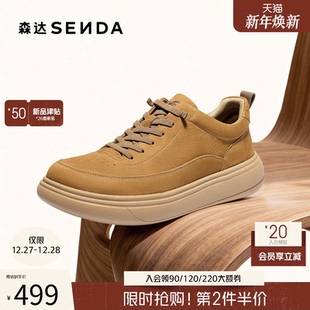 厚底休闲鞋 舒适百搭复古时尚 2CF01AM6 男2026春新商场同款 森达板鞋