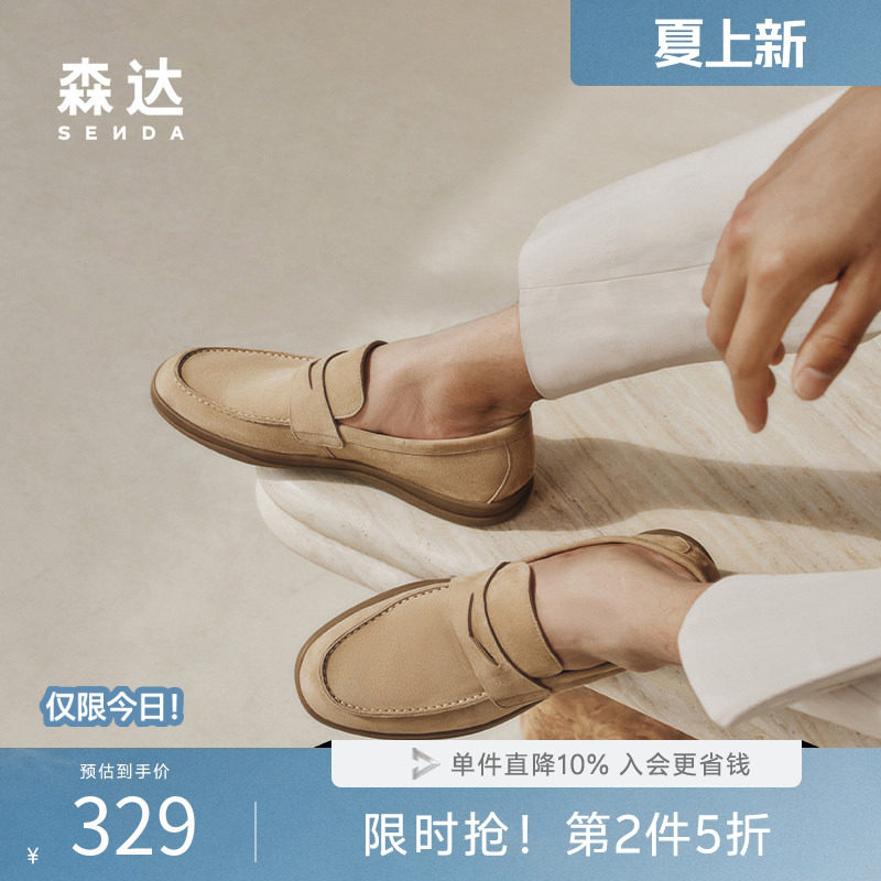 父亲节礼物森达老钱风乐福鞋男圆头休闲皮鞋一脚蹬爸爸豆豆羊皮鞋