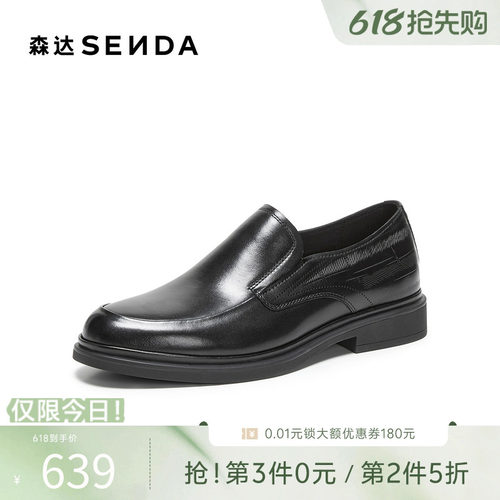 森达牛皮革套脚一脚蹬正装皮鞋男