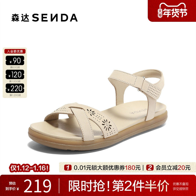 森达凉鞋女夏新商场同款甜美舒适平底镂空日常休闲凉鞋4EP36BL4