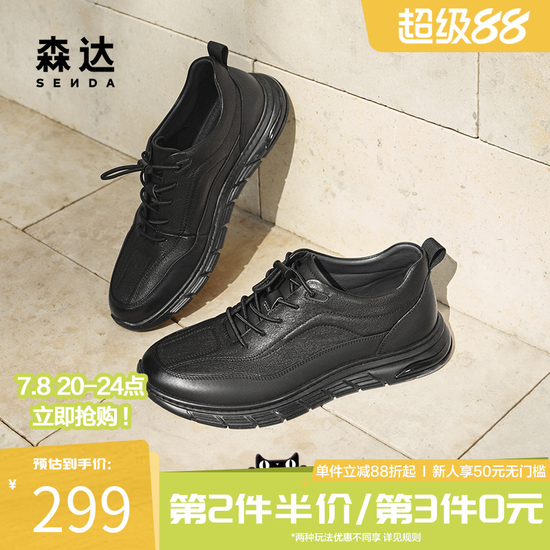 森达健步鞋男2025春季新款商场同款达适行户外运动休闲鞋K4W30AM5