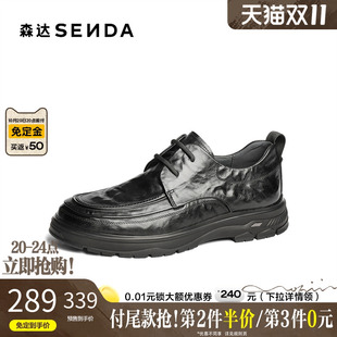 系带舒适休闲鞋 森达休闲皮鞋 复古做旧时尚 新款 JDZ17AM5 男2025春季