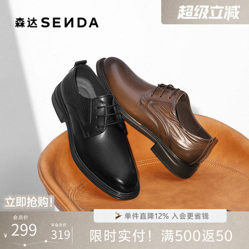 森达正装皮鞋秋新经典牛皮革商务皮鞋商场同款通勤皮鞋1YS01CM5