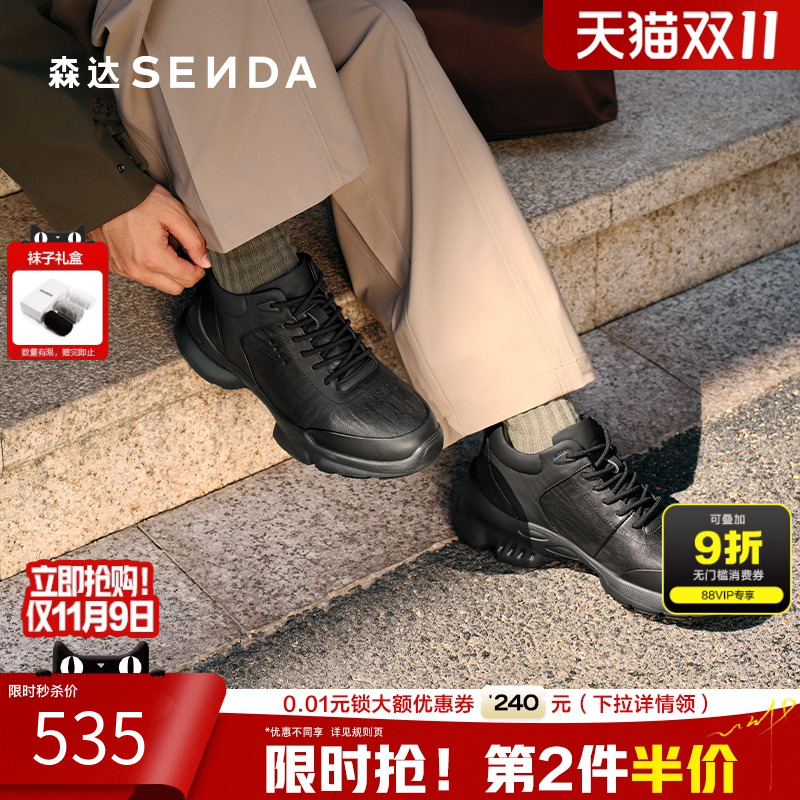 森达厚底皮面商务休闲运动健步鞋