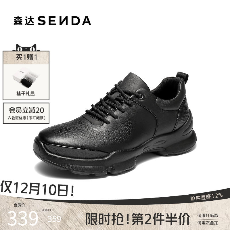 森达健步鞋男鞋2025秋新商场同款户外厚底牛皮休闲运动鞋2BE01CM5