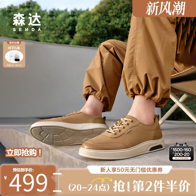 森达户外潮流时尚复古工装板鞋男