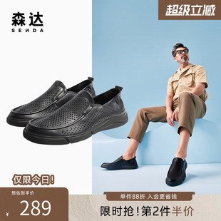 森达爸爸豆豆乐福鞋 薄款 一脚蹬打孔透气休闲牛皮鞋 1BH01BM4 男夏季