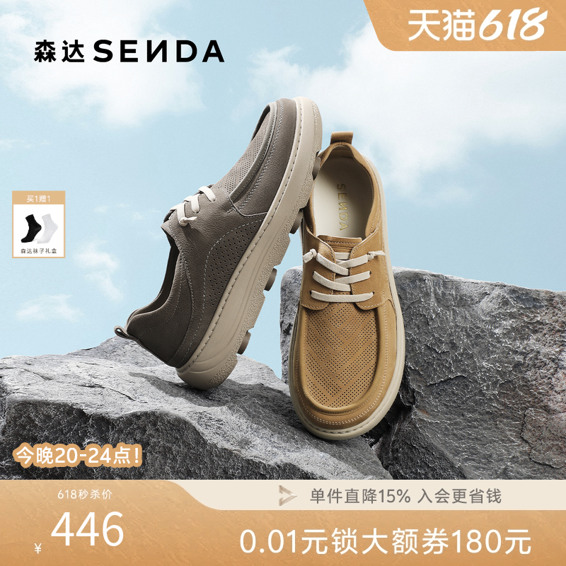 森达休闲皮鞋男2026夏新商场同款打孔透气厚底休闲牛皮鞋2GJ01BM6