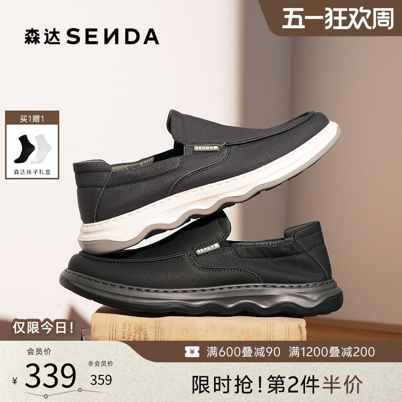 森达休闲皮鞋男鞋软面套脚单鞋轻便透气运动一脚蹬牛皮鞋1RP01AM5