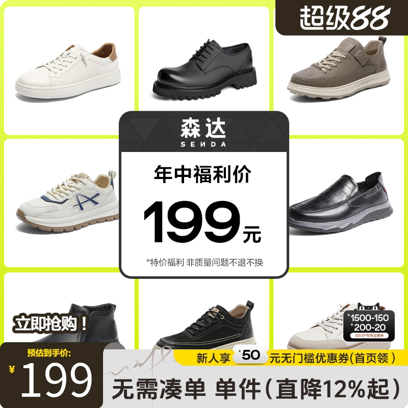 森达健步高邦板鞋皮鞋工装马丁靴