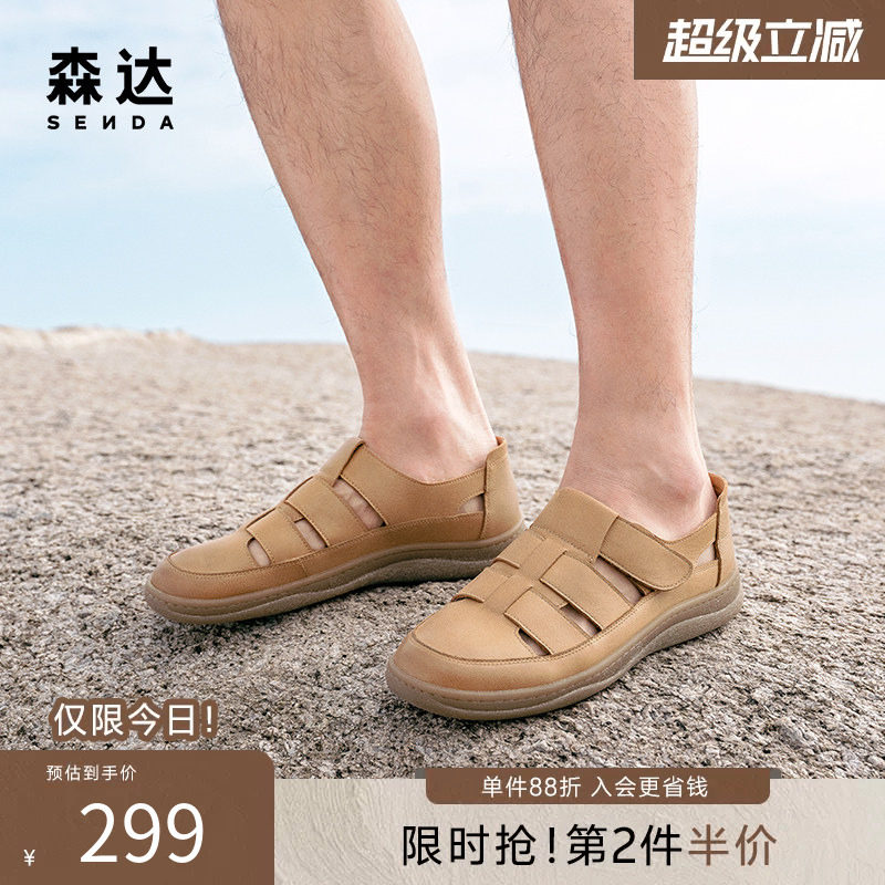 森达猪笼罗马凉鞋男夏季商场同款洞洞轻便透气沙滩皮凉鞋K1L30BL4