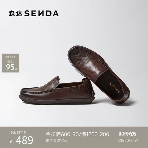 森达套脚软面羊皮休闲通勤皮鞋男