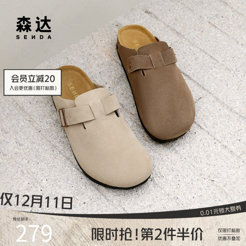 森达勃肯鞋男款春夏季简约舒适百搭厚底一脚蹬休闲凉拖鞋ZYB43CT4