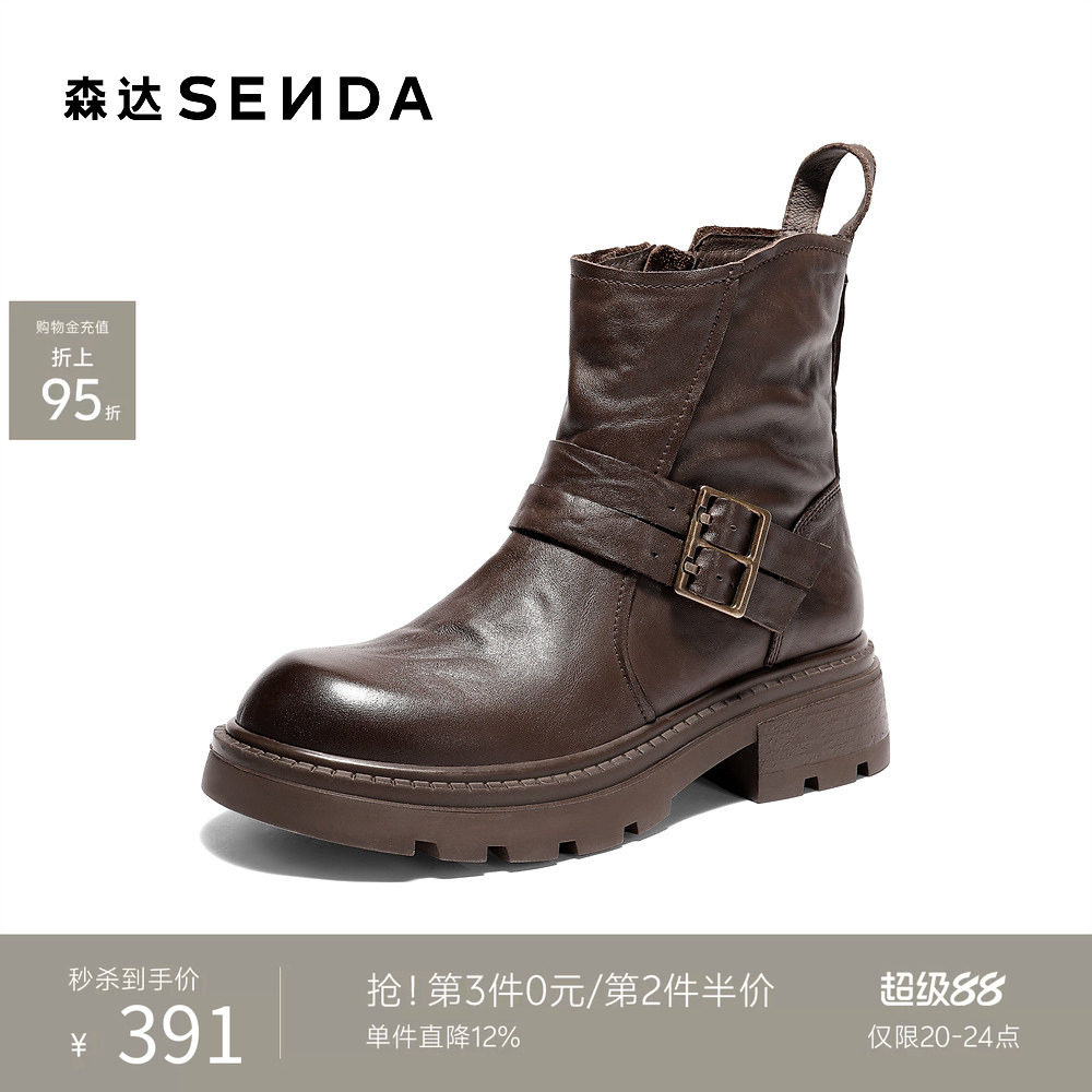森达复古手抓牛皮时装靴女冬新商场同款厚底粗跟短靴子XTJ01DZ5
