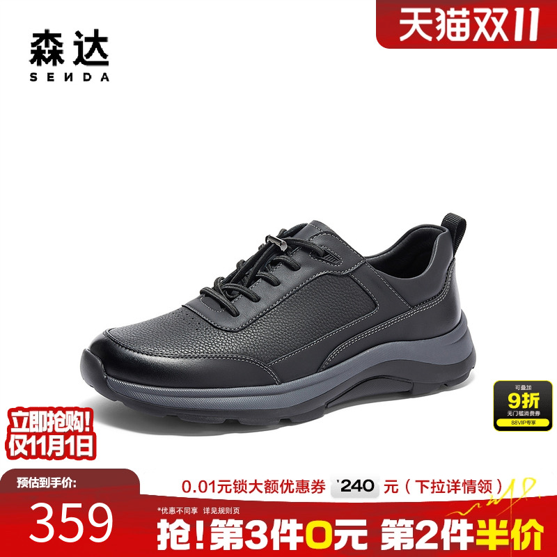 健步健步鞋森达户外休闲