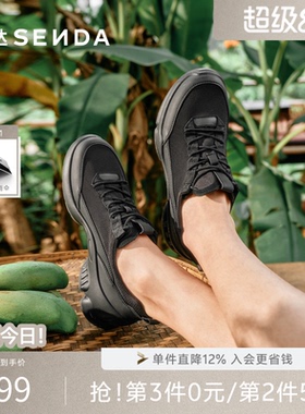 父亲节礼物森达健步鞋男2026夏新户外运动网面厚底休闲鞋2FV01BM6