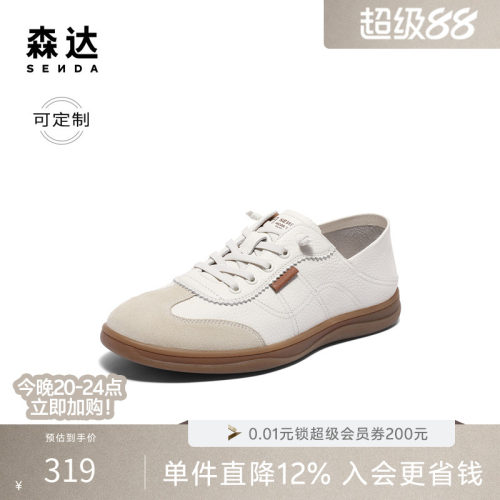 商场同款板鞋森达轻便时尚