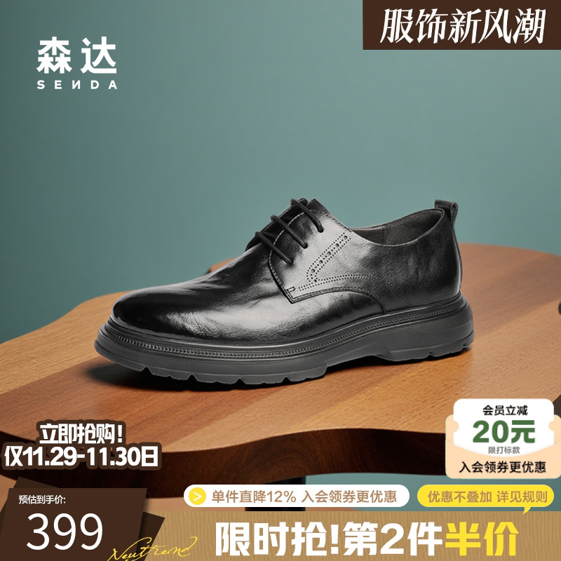 森达正装皮鞋男士2025春季新款商场同款职场通勤商务皮鞋1UE01AM5