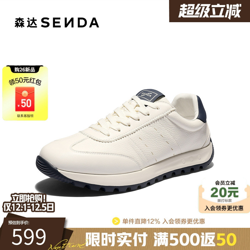 森达2026春新户外运动跑步休闲鞋