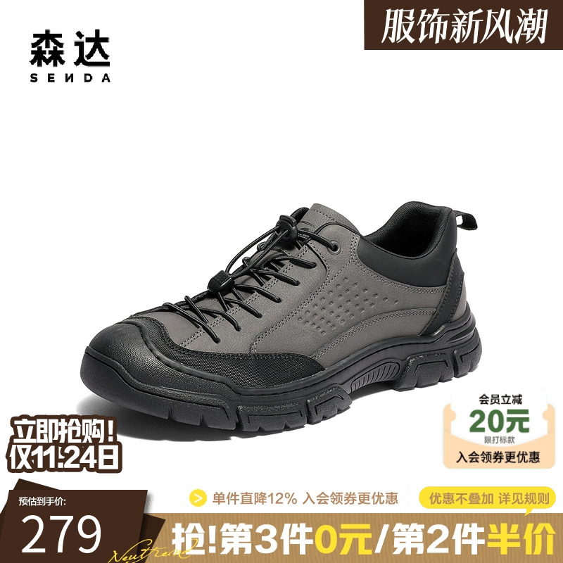 森达男鞋休闲运动鞋2025春新商场同款户外行走系带跑步鞋1US01AM5