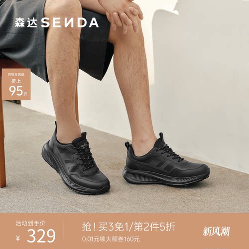 森达2026春新户外运动厚底健步鞋