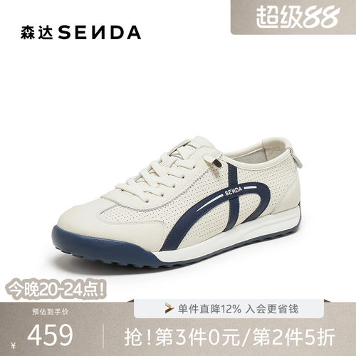 森达休闲运动打孔小白德训鞋男鞋
