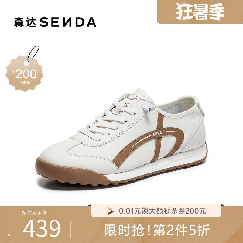 森达牛皮革休闲运动网球小白板鞋