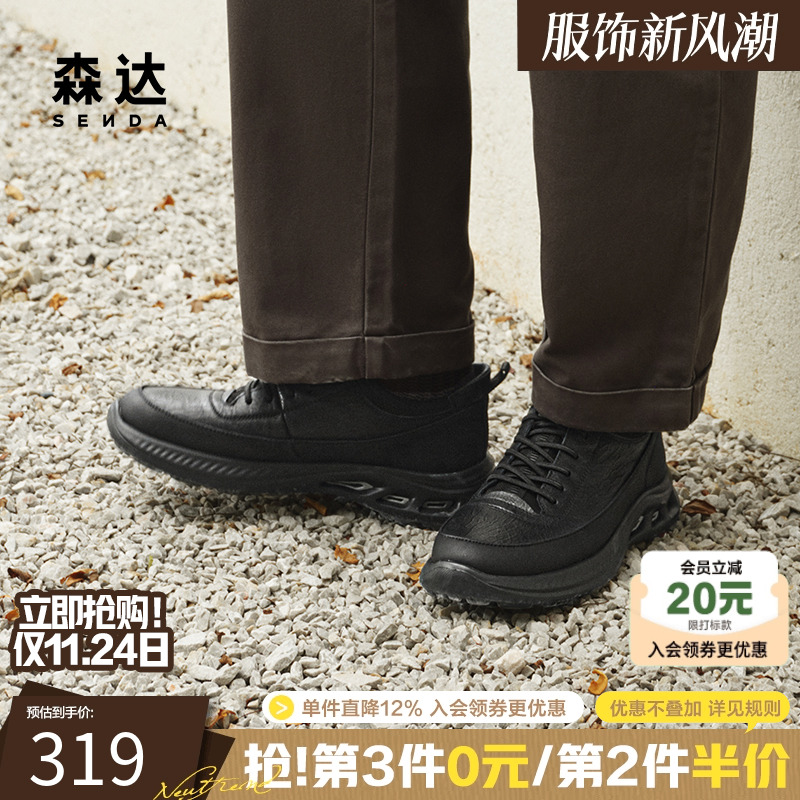 森达健步鞋男2025春季新款商场同款达适行户外休闲运动鞋1VH01AM5