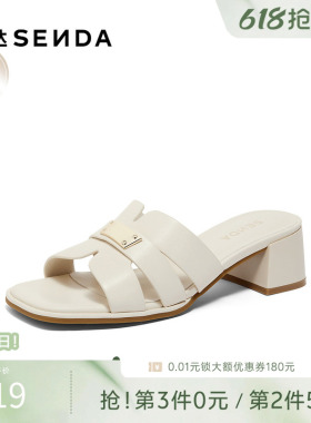 森达凉鞋女款新款夏商场同款外穿粗跟凉拖鞋XCE01BT4
