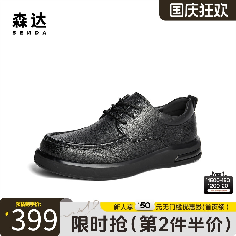 森达休闲皮鞋男士冬季商场同款软面加绒保暖满帮系带皮鞋41WY9DM4