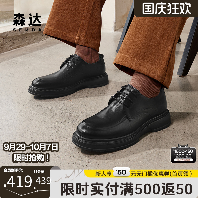 森达正装皮鞋男鞋秋冬商场同款休闲通勤舒适满帮系带皮鞋1SC01DM4